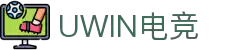 UWIN电竞·(中国)综合娱乐游戏平台